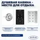 Душевая кабина с гидромассажем River No Silicone VIT120/80/24TN 120x80 среднийподдон, стекло тонированное, универсальная