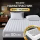 Ol-Tex Наматрасник-чехол на матрас 90x200x30 с бортом, с резинкой