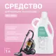 Средство для моющих пылесосов с пеногасителем MeloMama без отдушки 1л