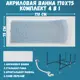 Прямоугольная ванна 1marka PRIME 01пра1775кп акрил 170x75см