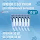 Крючки с бегунками для штор цвет серебряный 50 шт