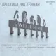 Вешалка Мастерская Уюта Зонт 60x25x2 см цвет коричневый