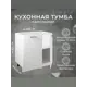 Напольный шкаф Атмосфера Simple 80x82x53 см ЛДСП цвет белый