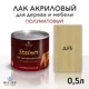 Лак для дерева Weiss интерьерный 0.5л Ral 1001 дуб полуматовый 0.5 л