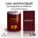 Лак для дерева Weiss интерьерный Ral 3005 мербау полуматовый 1.1 л