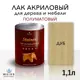 Лак для дерева Weiss интерьерный Ral 1001 дуб полуматовый 1.1 л