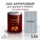 Лак для дерева Weiss интерьерный 5084 туман полуматовый 1.1 л