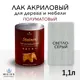Лак для дерева Weiss интерьерный Ral 7035 светло-серый полуматовый 1.1 л