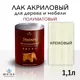 Лак для дерева Weiss интерьерный Ral 9012 кремовый полуматовый 1.1 л