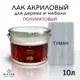 Лак для дерева Weiss интерьерный 5084 туман полуматовый 10 л