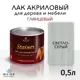 Лак для дерева Weiss интерьерный Ral 7035 светло-серый глянцевый 0.5 л