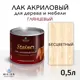 Лак для дерева Weiss интерьерный бесцветный глянцевый 0.5 л