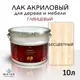 Лак для дерева Weiss интерьерный Бесцветный. глянцевый 10 л