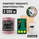 Комплект электропастуха 2000 м для деревянных столбов 15 Дж