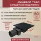 Трап для душа Vimarr 515C231513050 комбинированный затвор 15x15 см нержавеющая сталь