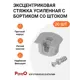 Эксцентриковая стяжка Инталика усиленная в пластиковом корпусе с бортиком серый+ шток е/в 20 шт.