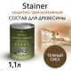 Лазурь для дерева Stainer цвет темный орех 1.1л