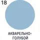Жидкая кожа Malare Professional 014 для ремонта салона автомобиля мебели обуви одежды полуглянцевая цвет акварельно-голубой 0.5 кг