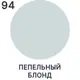 Жидкая кожа Malare Professional 172 для ремонта салона автомобиля мебели обуви одежды полуглянцевая цвет пепельный блонд 0.5 кг