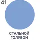Жидкая кожа Malare Professional 223 для ремонта салона автомобиля мебели обуви одежды полуглянцевая цвет стальной голубой 0.5 кг