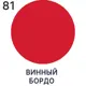 Жидкая кожа Malare Professional кожа-060 для ремонта салона автомобиля мебели обуви одежды полуглянцевая цвет винный бордо 2 кг