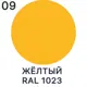 Жидкая кожа Malare Professional кожа-088 для ремонта салона автомобиля мебели обуви одежды полуглянцевая цвет желтая 0.5 кг