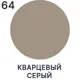 Жидкая кожа Malare Professional кожа-101 для ремонта салона автомобиля мебели обуви одежды полуглянцевая цвет кварцевый серый 1 кг