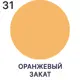 Жидкая кожа Malare Professional кожа-162 для ремонта салона автомобиля мебели обуви одежды полуглянцевая цвет оранжевый закат 2 кг