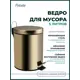 Ведро 5 л Potato нержавеющая сталь цвет бронза
