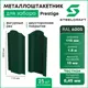 Штакетник Steelcraft Prestige -6005-2-25 фигурный двусторонний 110x1800 мм зеленый