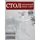 Стол круглый Stol107-60-whitewood-white 60x60 см ЛДСП цвет белый