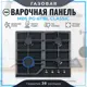 Газовая варочная панель Mbs PG-611BL Classic 60 см 4 конфорки цвет черный