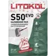 Наливной пол Litokol Litoliv S50 21 кг