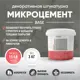 Декоративная штукатурка Antega Ant-5280 микроцемент матовый цвет белый 3 кг