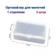 Органайзер для хранения Jettools JT1558451 160x80x225 мм, пластик, 5 шт