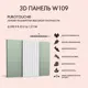 Стеновая 3D панель Orac Decor W109 полиуретан белый 2000x13x250мм