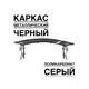 Козырек Artcore YS135SB 80x37x115см черный/серый