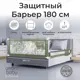 Барьер защитный Amarobaby 180x180см зеленый