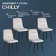 Комплект кухонных стульев Tetchair Chilly 4 шт 44.5х88х52.5 см велюр цвет светло-серый