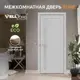 Дверь межкомнатная Velldoris Xline 8 остеклённая 200x70см ПВХ цвет зеффиро эмалит текстурный без замка и петель