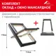 Мансардное окно деревянное Roto R49 H200 двухкамерный 1180x1140мм антрацит
