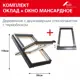 Мансардное окно деревянное Roto R49 H200 двухкамерный для плоской кровли 1180x940мм антрацит