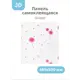 Комплект панелей ПВХ Центурион Шаде бело-розовый 550x500x3мм 2.75м² 10шт