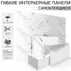 Комплект панелей ПВХ Deplast SP-3 Калакатта белый мрамор 600x300x4мм 5.4м² 30шт