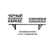 Козырек над входной дверью Artcore 80x30x115см черный/коричневый