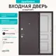 Входная дверь Unicorn Apartment правый 205x96см цвет шоколад букле/белый ларче