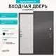Входная дверь Unicorn Apartment X левый 205x96см графит букле/дуб белый скандинавский