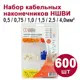 Наконечник кабельный Dori НШВИ Набор № 1