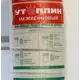 Межвенцовый утеплитель Утеплин 0.10x210м 20мм