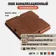 Люк колодца Новая Эра 400x400мм красный